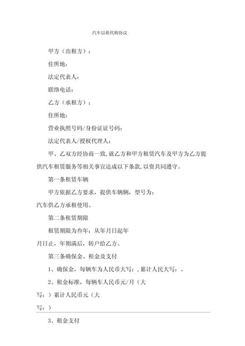 汽车以租代购：灵活购车背后的行业新趋势